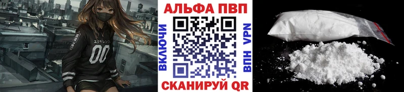 A-PVP кристаллы  Мышкин 