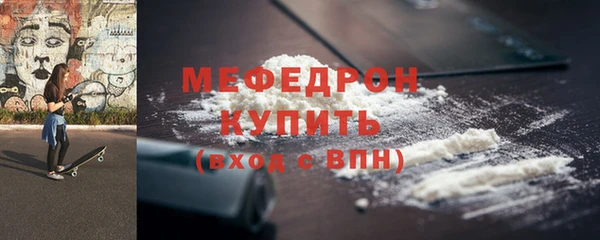 мяу мяу кристалл Осташков