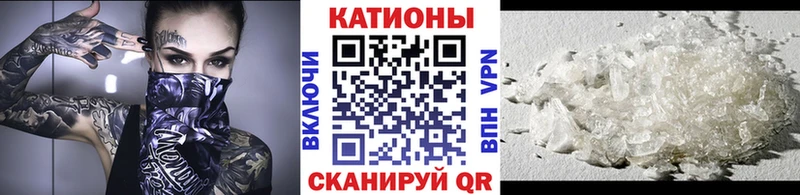 МЯУ-МЯУ VHQ как найти закладки Мышкин