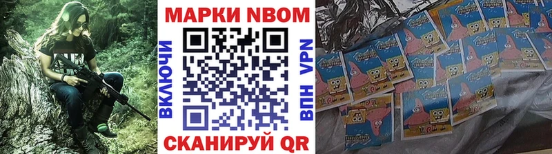Марки NBOMe 1,5мг  Мышкин 
